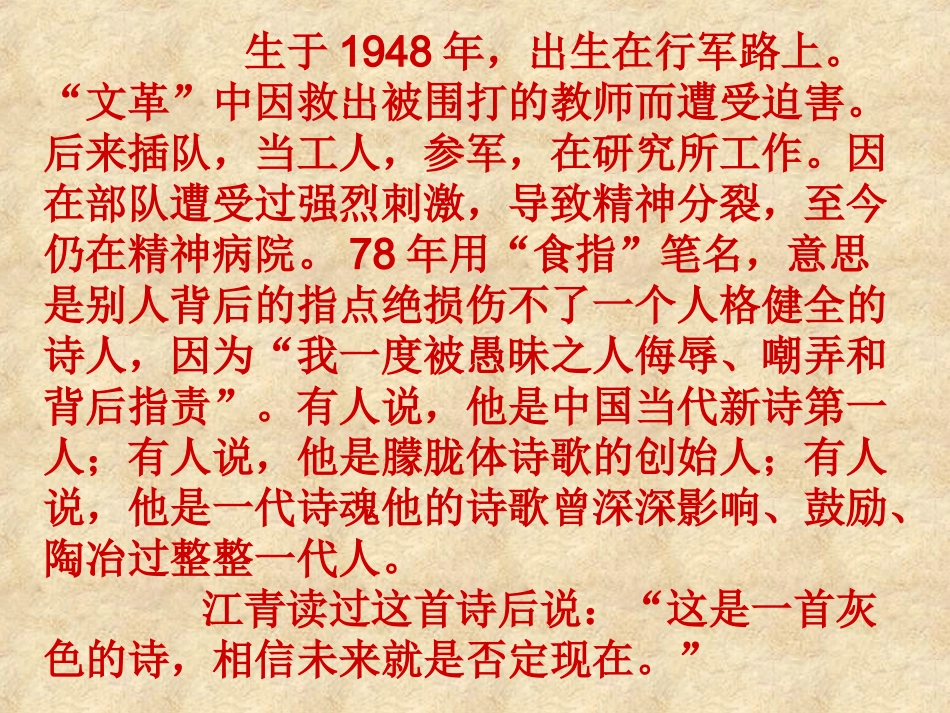 文本2《相信未来》课件2（苏教版必修1）_第3页