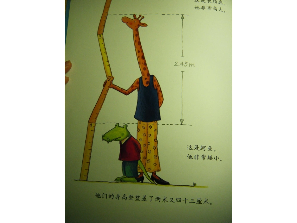 《搬过来搬过去》故事内容_第2页