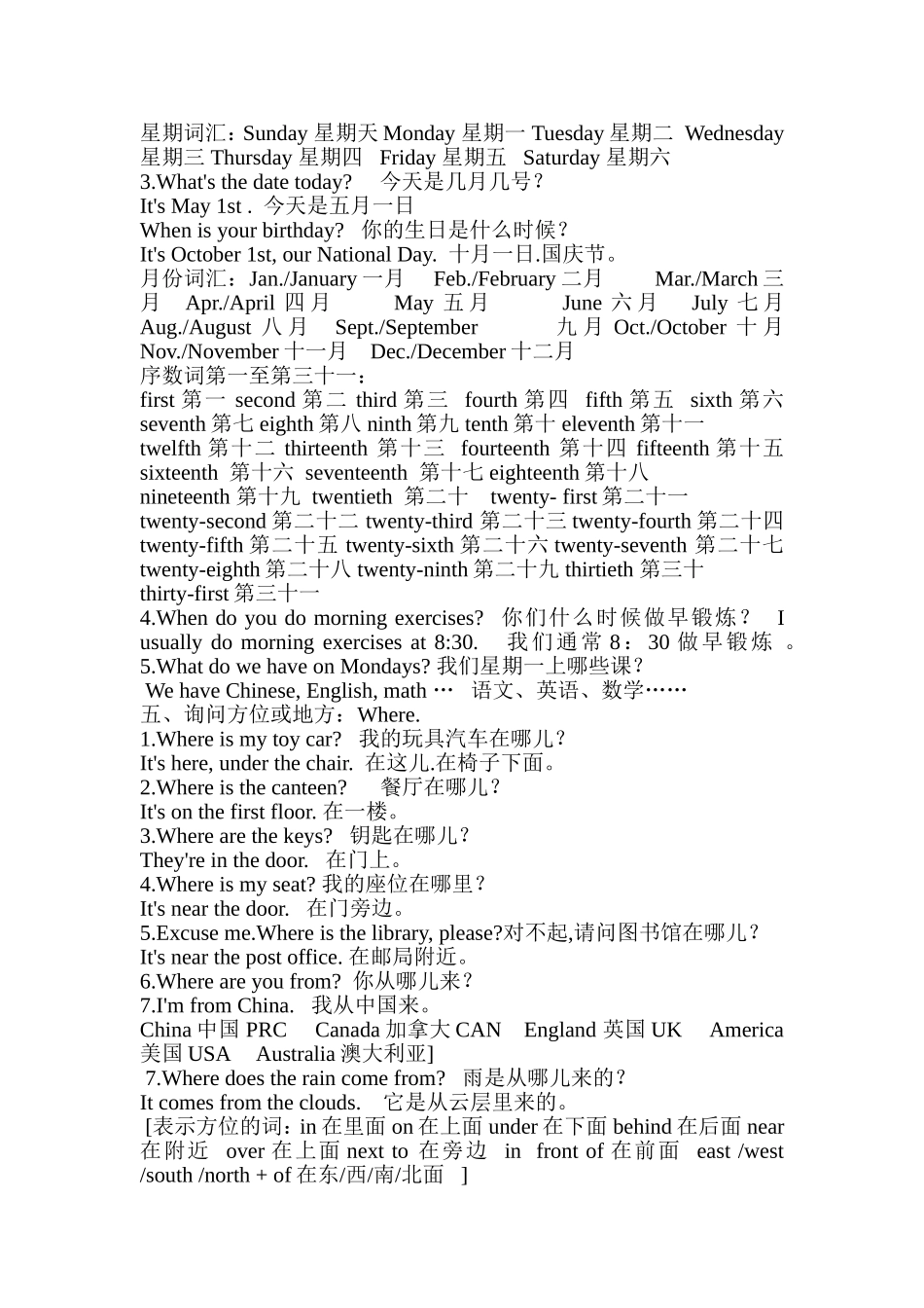 主要句型汇总_第2页
