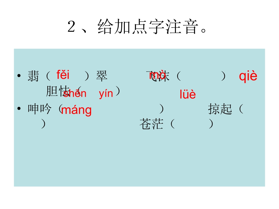 高尔基《海燕》课件_第3页