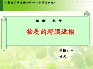 生物课件模板gqc