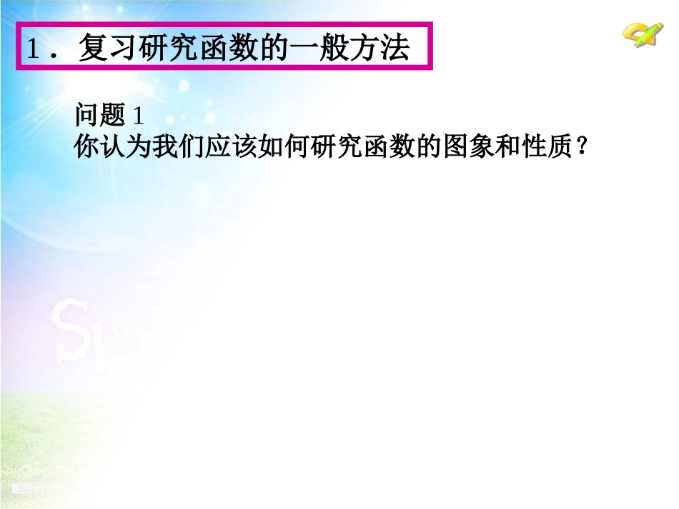 二次函数的图像和性质_第3页