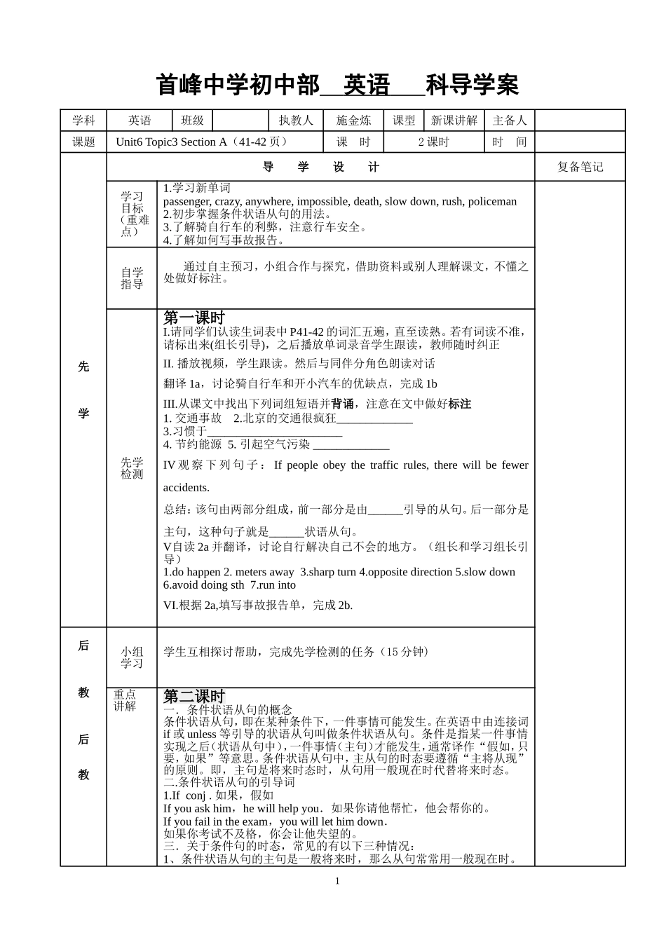 仁爱英语八年级下Unit6Topic3SectionA_第1页