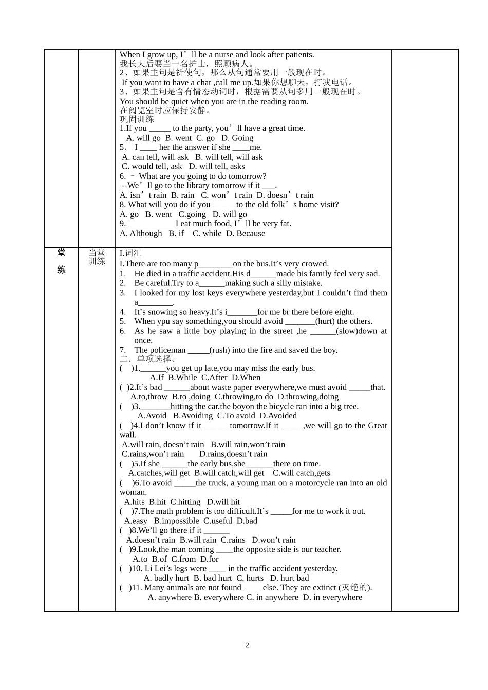 仁爱英语八年级下Unit6Topic3SectionA_第2页