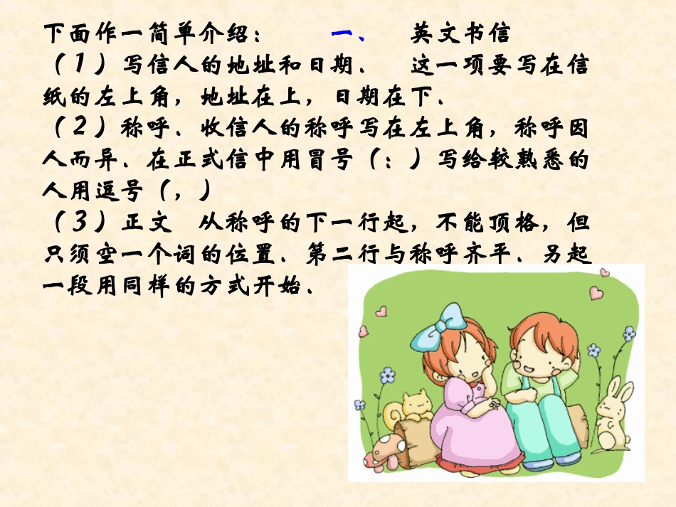 中考复习-书面表达_第3页