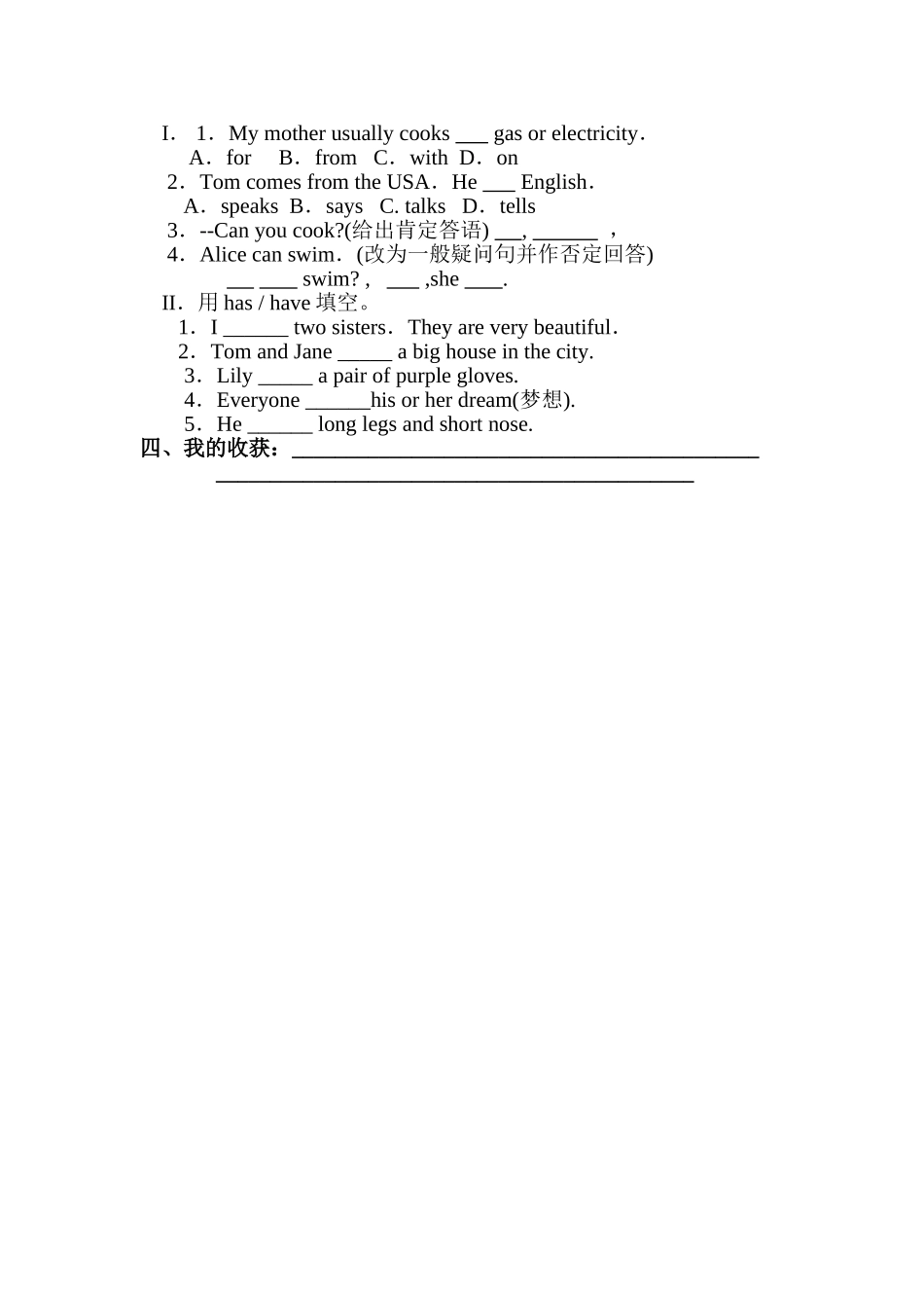 冀教版英语上册Lesson13BodyParts导学案_第3页