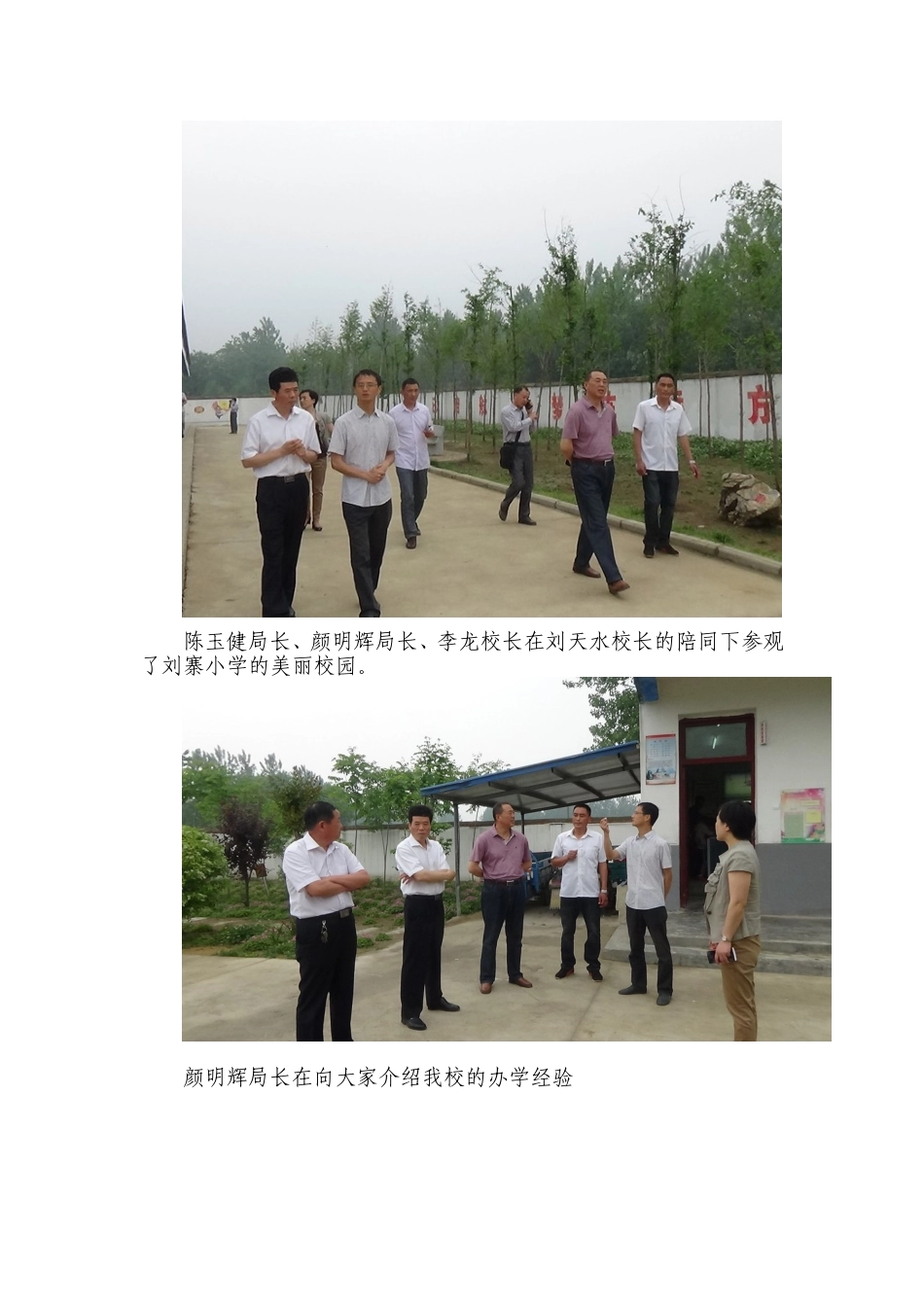 春暖花开香气馥郁八方来客调研成果_第2页