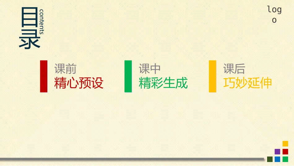 重点难点进行到底_第2页