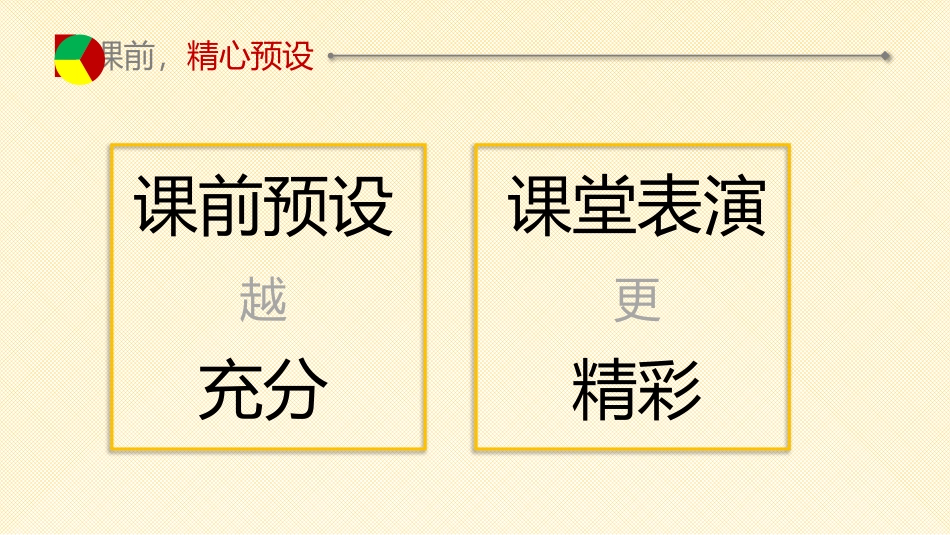 重点难点进行到底_第3页