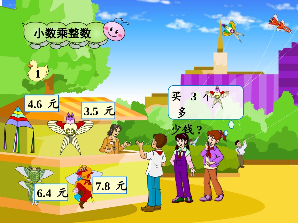 连乘，乘加，乘减_第2页