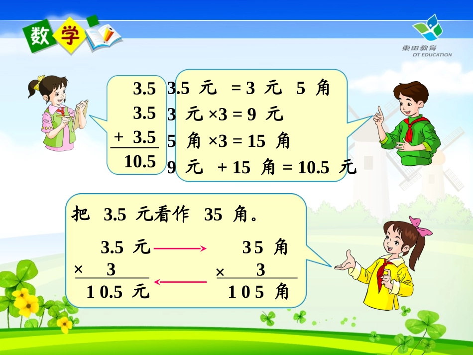 连乘，乘加，乘减_第3页