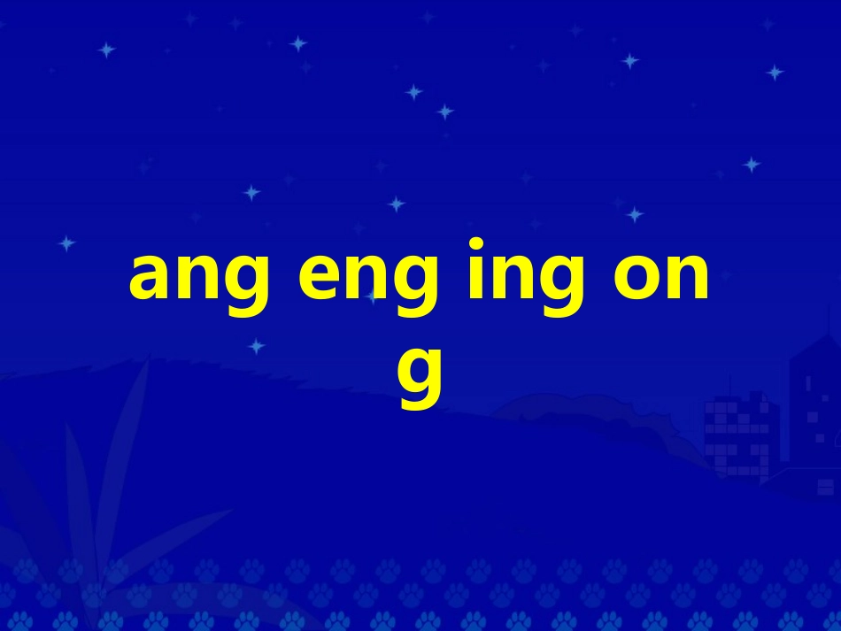 《汉语拼音13》教学演示课件_第2页
