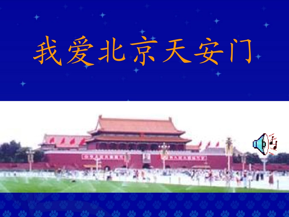 《汉语拼音13》教学演示课件_第3页