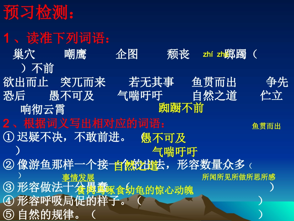 大自然的秘密 (2)_第3页