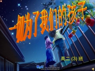 高二10月16份家长会1