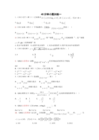 函数高考训练1