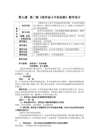 第九课第二框教案3