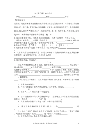 夹竹桃自主学习