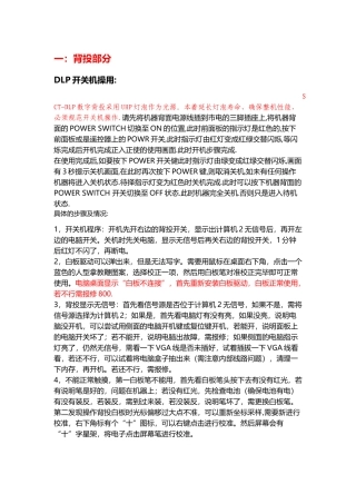 班班通技能竞赛试题