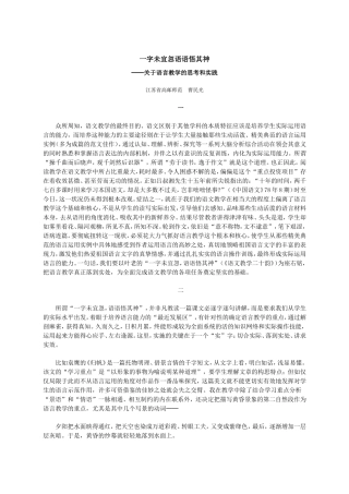 一字未宜忽语语悟其神