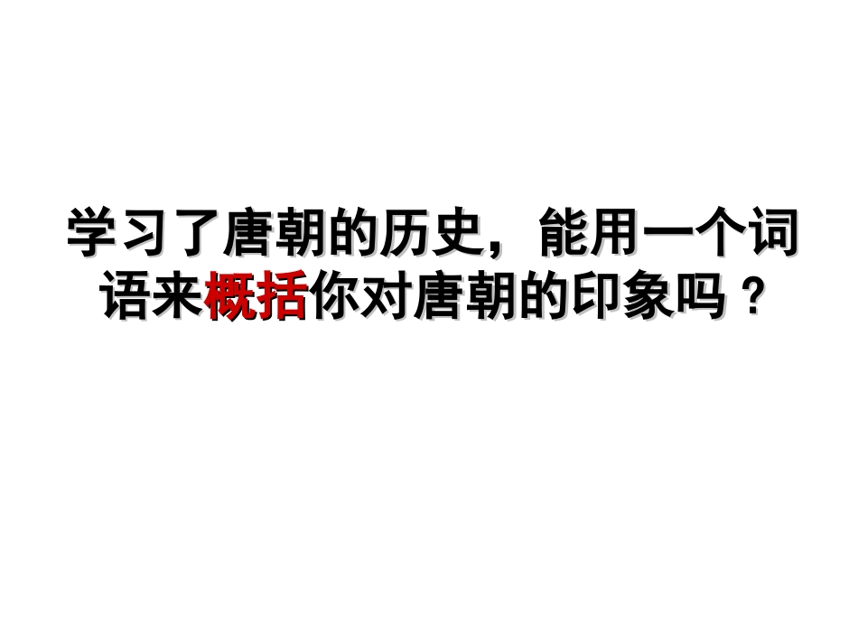 第6课_开放与交流__课件_第1页