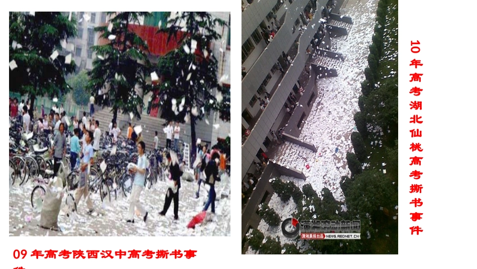 高效课堂和高品质作业_第3页