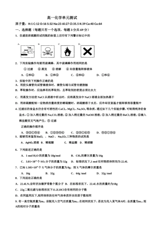 黑龙江省双鸭山一中2014-2015学年高一9月月考+化学+Word版无答案