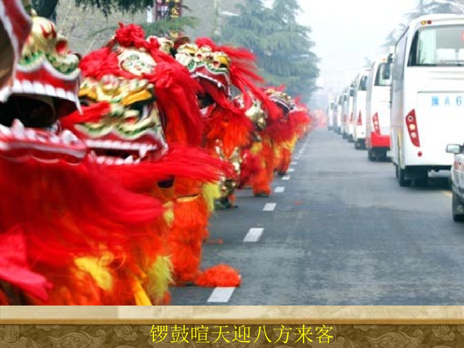 人教七年级历史上第一单元第三课华夏之祖课件共24张PPT_第3页