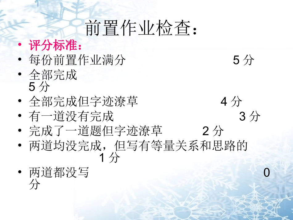 实际问题与二元一（修3）_第2页