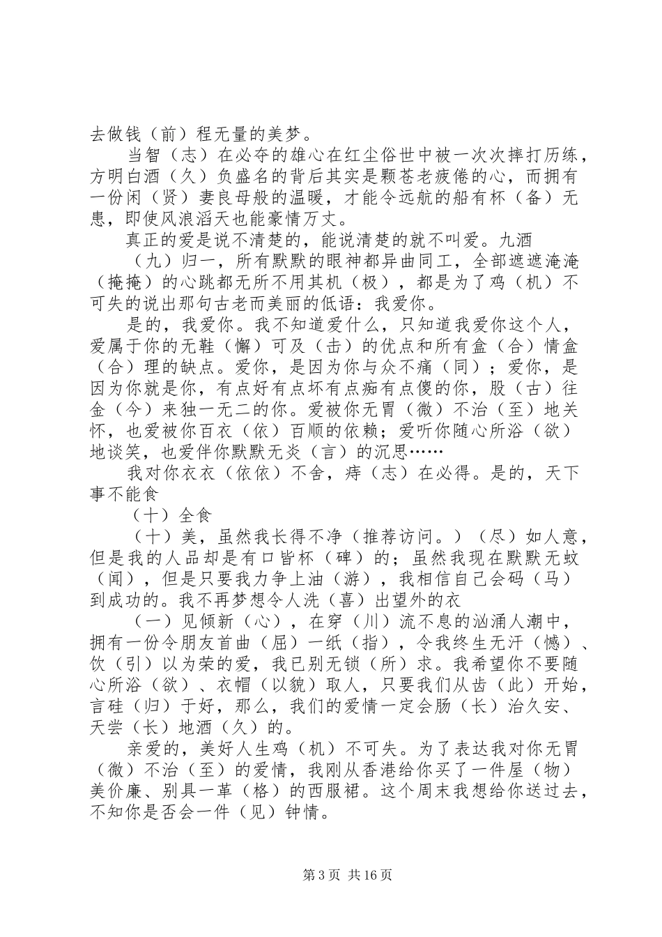 广告人工作计划(精选多篇) _第3页