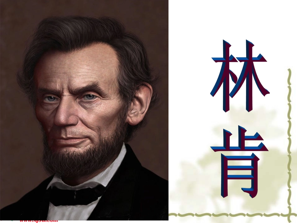 苏教版六上21《鞋匠的儿子》课件_第2页