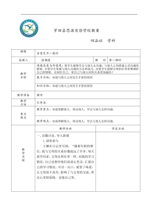 当意见不一致时1