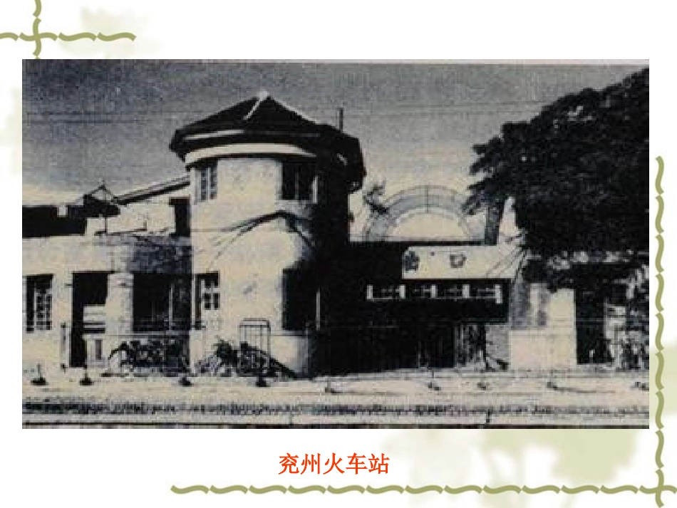 我的家乡变了样-兖州4_第3页