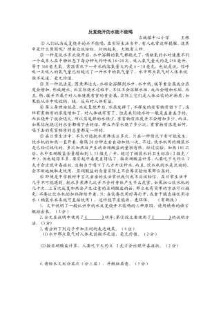 说明文阅读题及答案