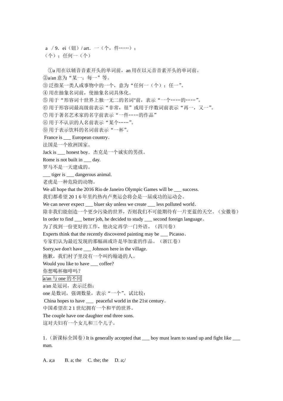 高考高频词汇(1)_第1页