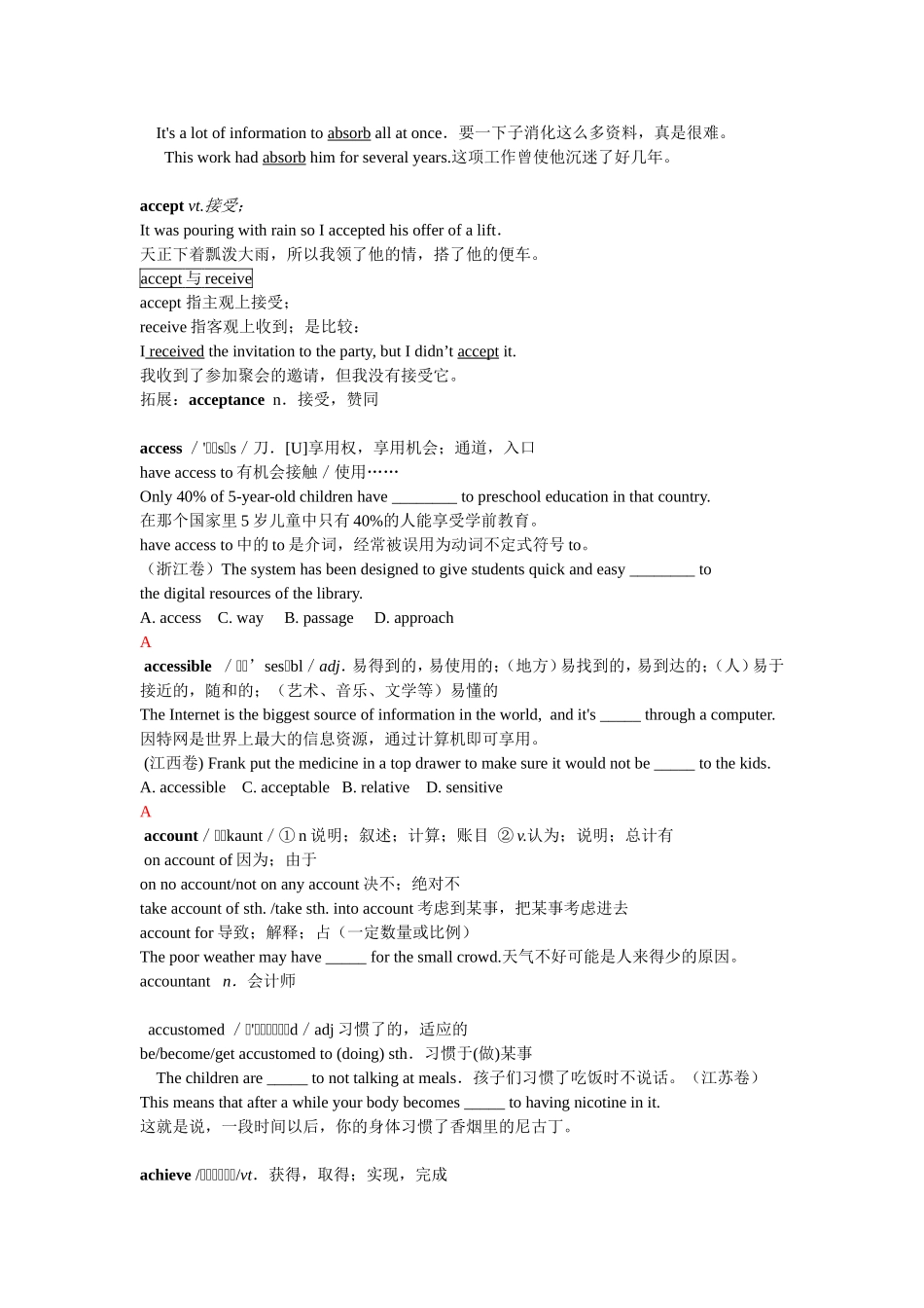 高考高频词汇(1)_第3页