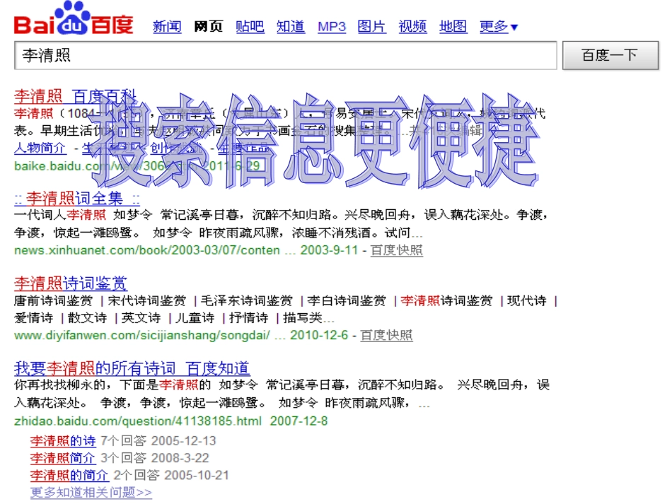 主题班会一网络，我本善良_第3页