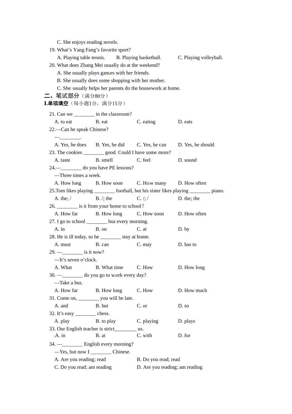 【中学教材全解】2013-2014学年七年级英语（下）（人教版）期中检测题_第2页
