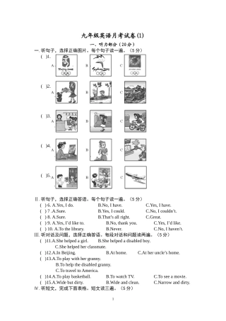 二县直九英试卷