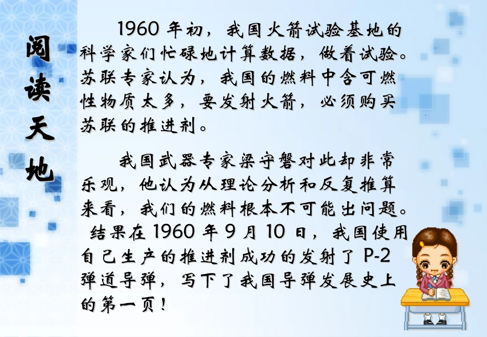 正确评价自己_第2页