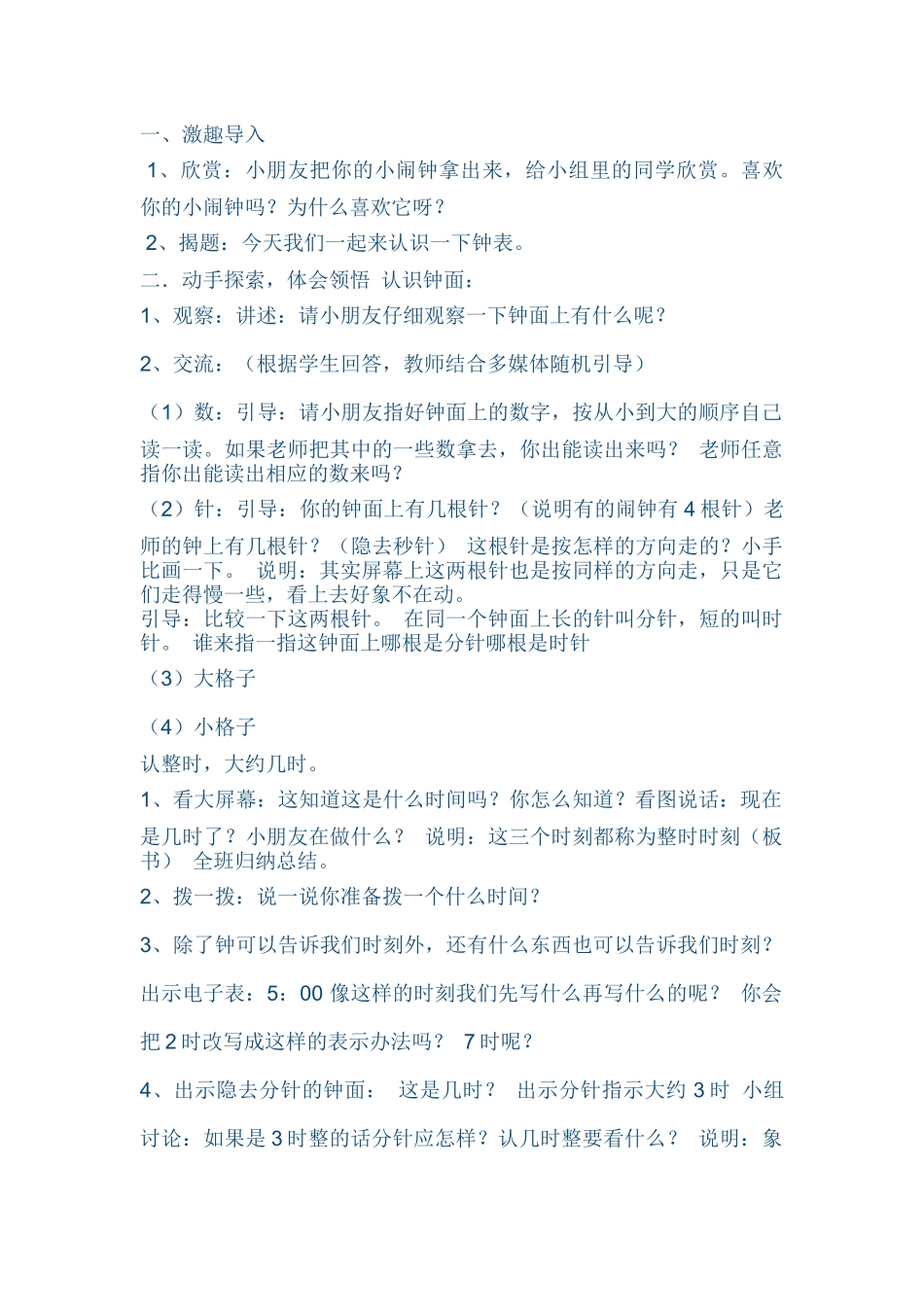 一年级4、5、6加几_第1页