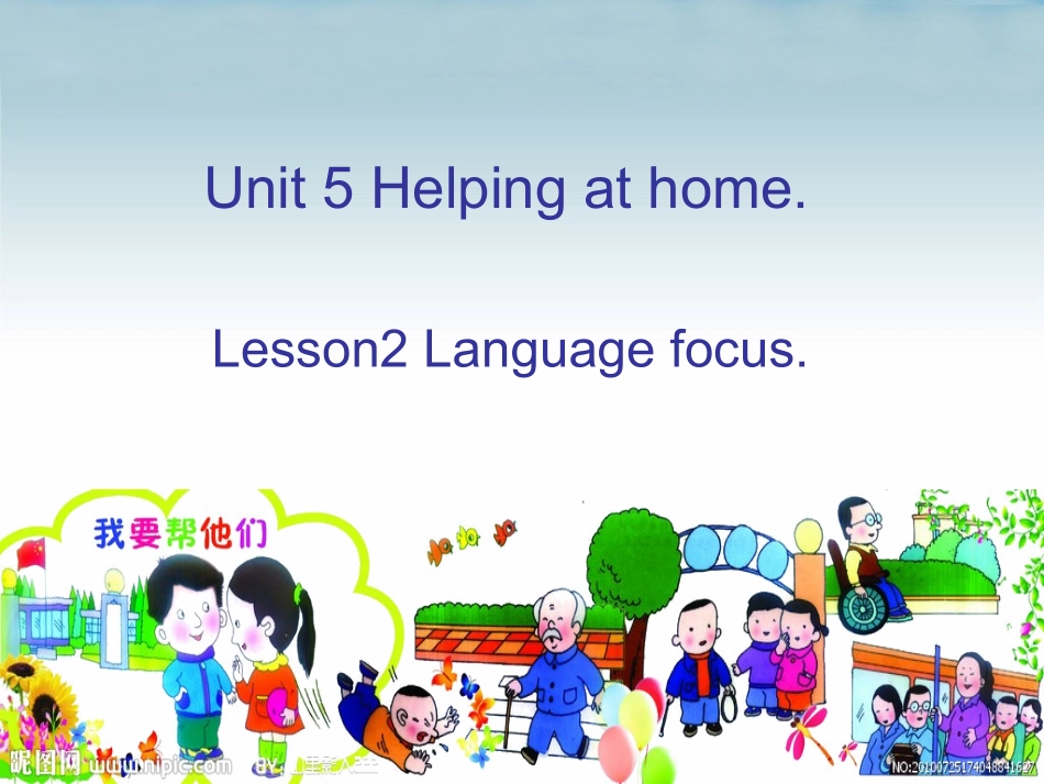 方洁Unit5Helpingathome_第1页