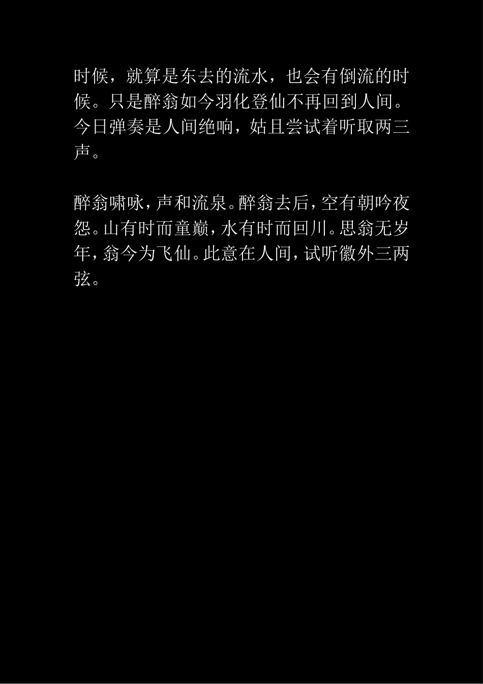 北京诗歌试题文档_第2页