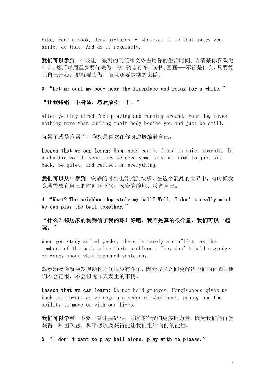 狗狗教给我们的幸福哲学观_第2页