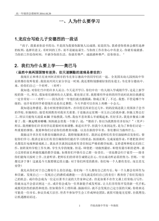 为什么学习怎样学习