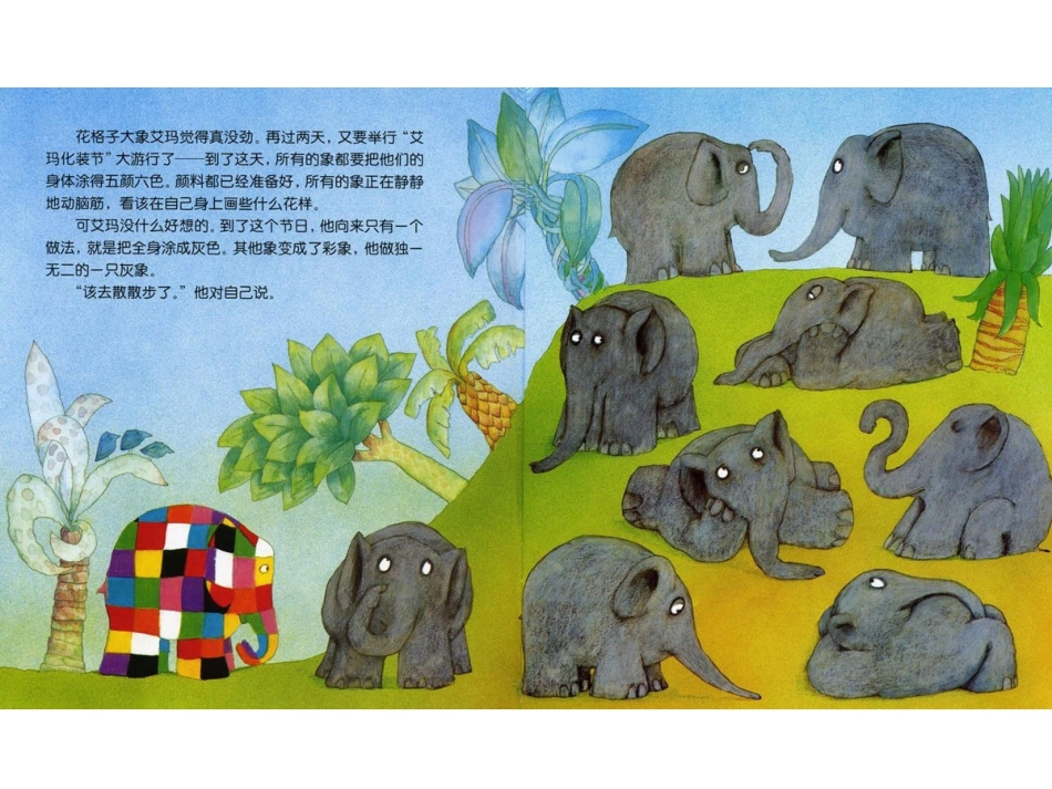 艾玛过化妆节_第2页