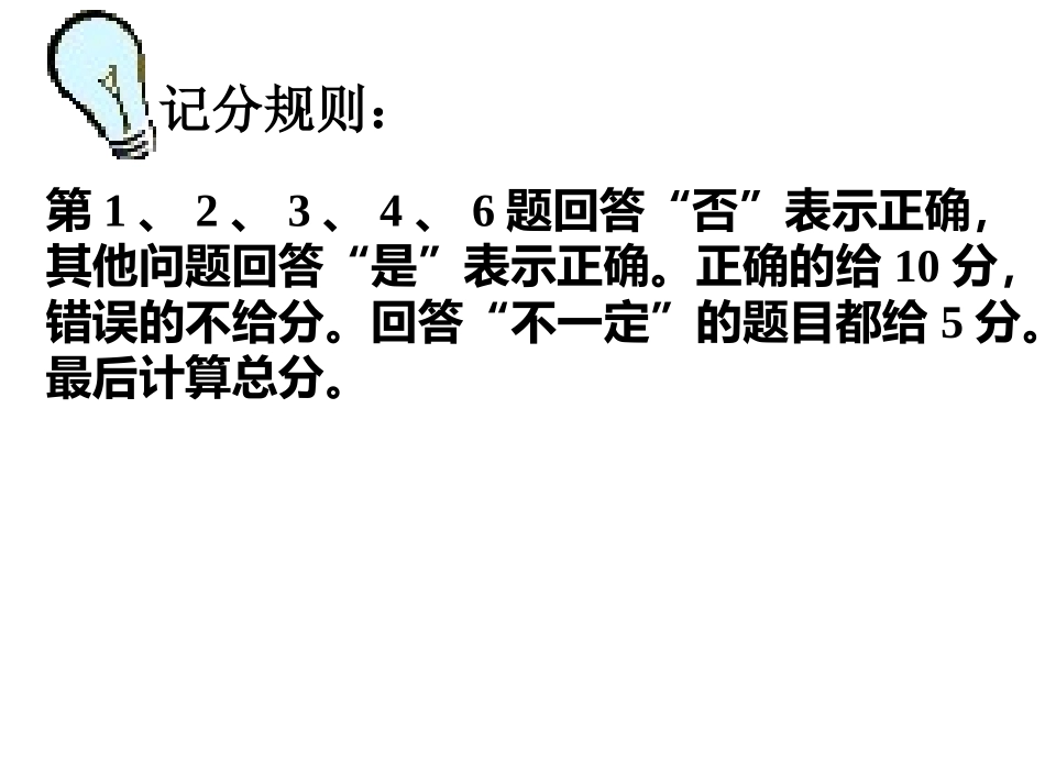 【】学习方法-主题班会_第3页