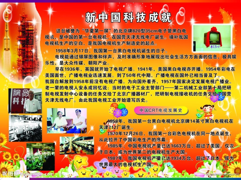 第六课第3课时我们的路还很远_第3页