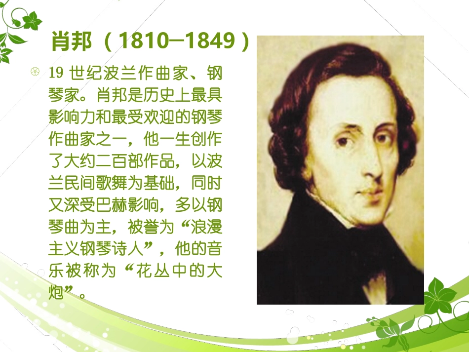 八上第四单元第一课时_第2页