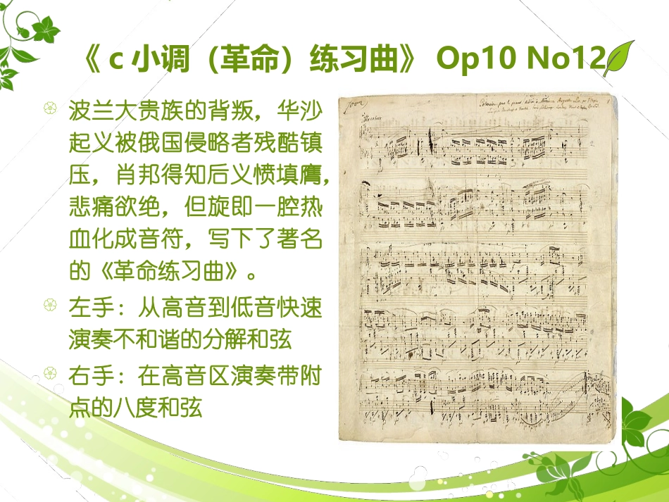 八上第四单元第一课时_第3页